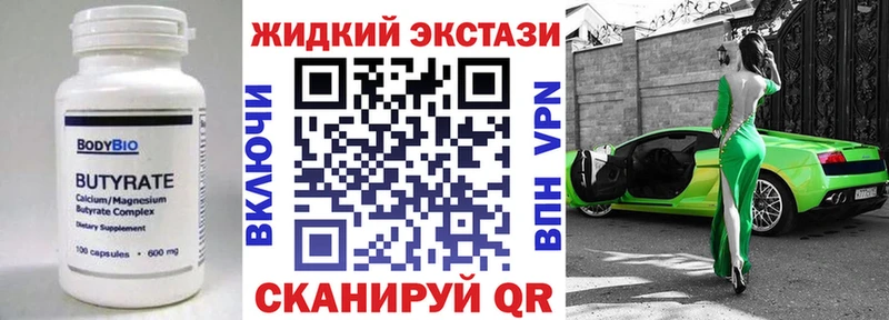 МЕГА как войти  закладка  Истра  Бутират 99% 