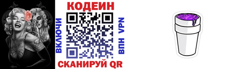 Кодеин напиток Lean (лин)  хочу наркоту  Истра 