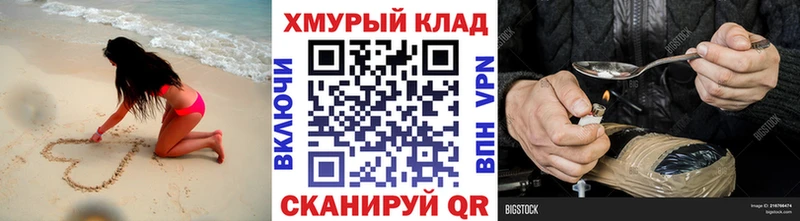 ГЕРОИН герыч Истра